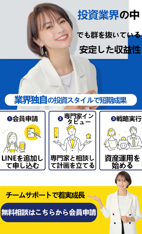 かんたんに始められる投資